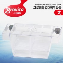 그로비타 프리미엄 부화통(대), 1개