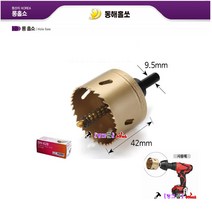 국산 동해 바이메탈홀쏘 DH-628 76~95mm(규격 선택바랍니다) 금색 롱홀쏘 홀커터 홀소 천공기 타공기 철판/목재 롱홀캇타, DH-628-90mm(금색)
