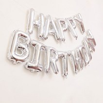 [지호] 풍선세트 생일축하 레터링 가랜드HAPPY BIRTHDAY (글자+연결줄+빨대), HAPPY BIRTHDAY 풍선세트_실버
