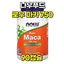 나우푸드 로우 마카 750mg MACA 나우마카 90캡슐