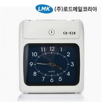 출퇴근기록기 CA-518 + 카드100매 + 기본카트리지, 단품
