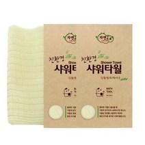 자연으로 친환경 샤워타월, 연노랑, 1개입, 2개