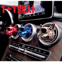 차량용 불독 방향제 1+1 행사, 블랙