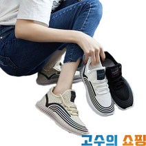 여성 족저신발 발볼넓은운동화 평발운동화 4계절 메쉬러닝화 부모님 효도화