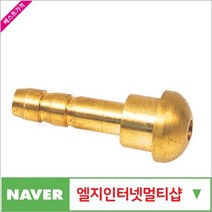 제이원공구 알곤호스니플 5MM (10개 묶음) 책임공구