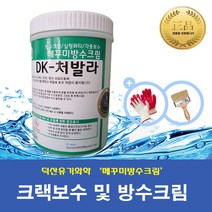 [DS_Chemical] 크랙보수방수크림-DK-처발라 (1L 4L 10L 18L) / 균열보수 틈새 구멍 방수퍼티, 18L, 1개