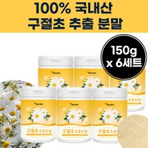 국산 대용량 구절 초 추출 물 식물 성 우 제품 구잘 초 티 말린 거 차 TEA 선모초 고뽕 들국화 구일초 쉐이크 물에 타먹는 50 대 60 세 시니어 실버 어른