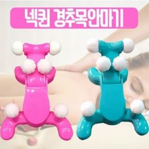 도매창고 NECKQUEEN 경추 어깨 등 허리 목 안마기 마사지기 넥퀸 지압기, --퍼플, 1개