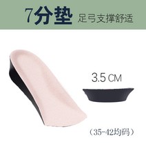 푹신한 운동화 깔창 구두 실리콘 족저근막 군대 등산화 메모리폼 군인 길고 짧은 다리 교정 높이와 낮은 발 보충 높이 조절 키 교정 교정 골반 측만증 교정기