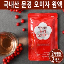 오미자원액 문경 오미자 엑기스 추출액 씨앗열매 추출물 착즙 농축액 즙 쉬잔드린 무설탕 물 주스 효능 GAP인증 무첨가 국산, 2박스, 국산문경오미자