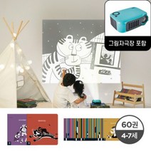 두두스토리 100개한정 키즈 그림자극장 전래 + 명작 60권, 전래+명작 60권