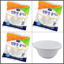 친환경 공기 친환경접시 친환경플라스틱