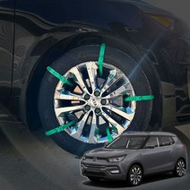 [AAO482] 티볼리에어 우레탄 자동차체인 스노우체인, 우레탄체인1P