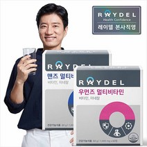 레이델 맨즈멀티비타민+우먼즈멀티비타민 세트, 상세설명 참조, 남녀멀티비타민세트