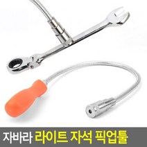 현hui_자석픽업 볼트막대 자력공구스틱 너트 픽업툴 나사 픽업♥hui, ♥Huii!!