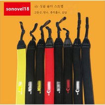 캐논 적용 소니 빈터 싱글 카메라 숄더 스트랩 카메라 스트랩 고탄력방수감압, 펜탁스 레드 편지