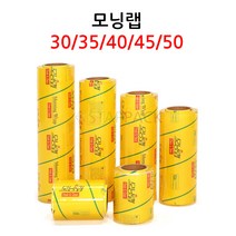 모닝랩 30 35 40 45 50 소량판매 식품포장 업소용랩, 50cm