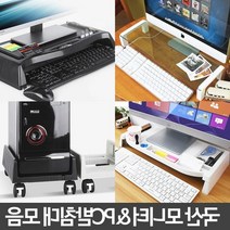 모니터암스탠드홀더 컴퓨터본체 모니터받침대 선반 PC키보드 받침거치, 모니터받침대 MC-100(화이트)