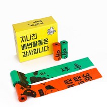 푸푸백 강아지 배변봉투 친환경 생분해 풉백 애완견 똥츄 산책비닐 똥봉투 3롤 구성, 3롤(45매)