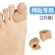 엄지 발가락 무지외반 교정기 보호기 일본의 작은 작은 보호 커버는 을위한 신발 내반 할, 한 사이즈, 엄지 발가락 2 팩