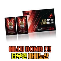 타우린 아미노산 부스터 레드밤에너지업