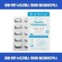건강하고 편안한 장을위한 19종 특허 유산균 미국직수입 생균 특허균 하루한알 간편하게 멀티바이오틱스 면역기능 프락토올리고당 아연 프리바이오틱스 식약처인증, 60캡슐 x 1개