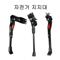 (주)다와 킥스탠드 자전거 거치대 지지대 킥스텐드, 선택1