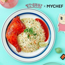 마이셰프 MYCHEF X 빨간내복야코 점보 닭다리 볶음밥 555g 1인 밀키트, 단품없음