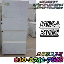 김치냉장고 엘지 디오스 310L 3도어 스탠드형김치냉장고 중고김치냉장고, 냉장고