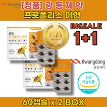 편도선 목 면역력 입안에 염증 에 좋은 높이는 영양제 비타민E효능 아연많은음식 호주산 프로폴리스 복용법
