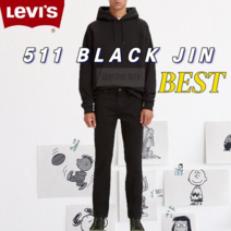 리바이스 511 슬림 신축 블랙 바지 1907 (당일배송)