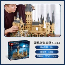 풀박스 레고 해리포터 호그와트성 71043 중국호환블럭, [서프라이즈 가격] 71043 해리 포터 캐슬