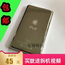아이팟클래식 ipod classic3 generation 160gb 후면 쉘 쉘 mp3, 아이피씨 120기가