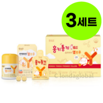 함소아 홍키통키 프리미어 옐로우+면역비타민 X3세트