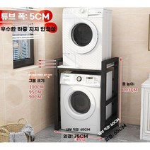 화장실 세탁지 건조기 앵글 선반 거치대 정리대 수납장 다용도실 드럼세탁기, O -사이즈 옵션사진확인 - 내하중250kg