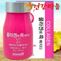 콜라겐 콜라겐정 콜라겐 쏙 빠지다 90정 1통 3개월분 저분자 피쉬콜라겐 먹는 피쉬 콜라겐 정 저 분자 피쉬 콜라겐, 35.9g, 1ea