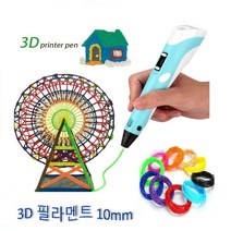 3D펜 필라멘트 PLA(고온) 교육용 10mm 다양한색상 펜형, (3D투명)필라멘트 : 33투명보라