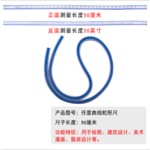 복장 제판함 자판을 치다 놓다 사이즈자 커팅 호선 많다 기능 비율 제도 곡선자 콤비네이션 2627077034, 뱀 형 자 50cm