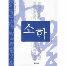 유니오니아시아 소학