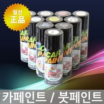 일신카페인트 - 스프레이 브랜딩신나