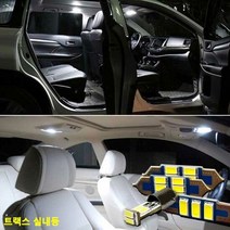 트랙스 전용 LED 실내등 조명, T10 1P, 본상품선택