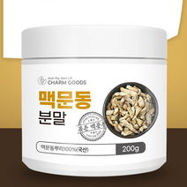국내산 갱년기에 좋은 차 볶은 맥문동 분말 가루 200g 호흡기에 폐에 좋은 맥동 겨우살이풀