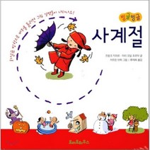 빙글빙글 사계절, 토마토하우스