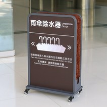 입구 우산 우산물기제거기 물기 마트 호텔 제거기 빗물털이 매장용 빗물, E.화면커스터마이즈에대해서는고객서비스에문의하십