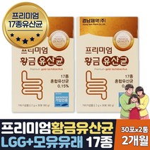 효과좋은유산균 락토바실러스애시도필러스 2달분