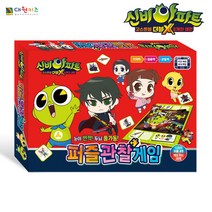대원키즈 신비 고스트볼 더블X 퍼즐관찰게임