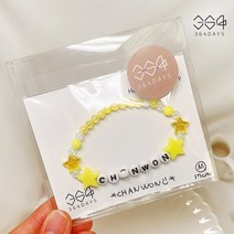 364days 미스터트롯 이찬원 굿즈 노란색 이니셜 팔찌 국민가수 CHANWON 콘서트 응원팔찌