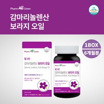 여성 호르몬 생리 주기 불순 불규칙 늦추는 자궁에 좋은 감마리놀렌산 gla 보라지오일 보라지유 청년 중년 성인 여자 친구 pms 영양제 혈중 콜레스테롤 혈행 개선 면역 피부 개선, 180정, 1개