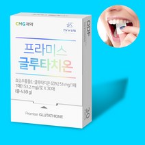 CMG제약 글루타치온 초슬림형 필름 1박스당 30매 [고흡수율], 프라미스글루타치온 필름 30매x1박스 (1개월분)