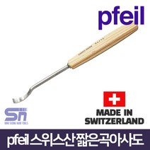 pfeil 페일 스위스산 짧은곡아사도 5a-3_5a-25 조각도